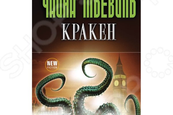 Kraken сайт вход