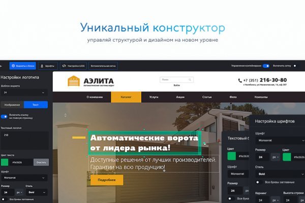 Восстановить аккаунт кракен