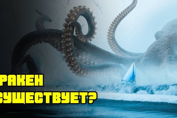 Kraken сайт вход